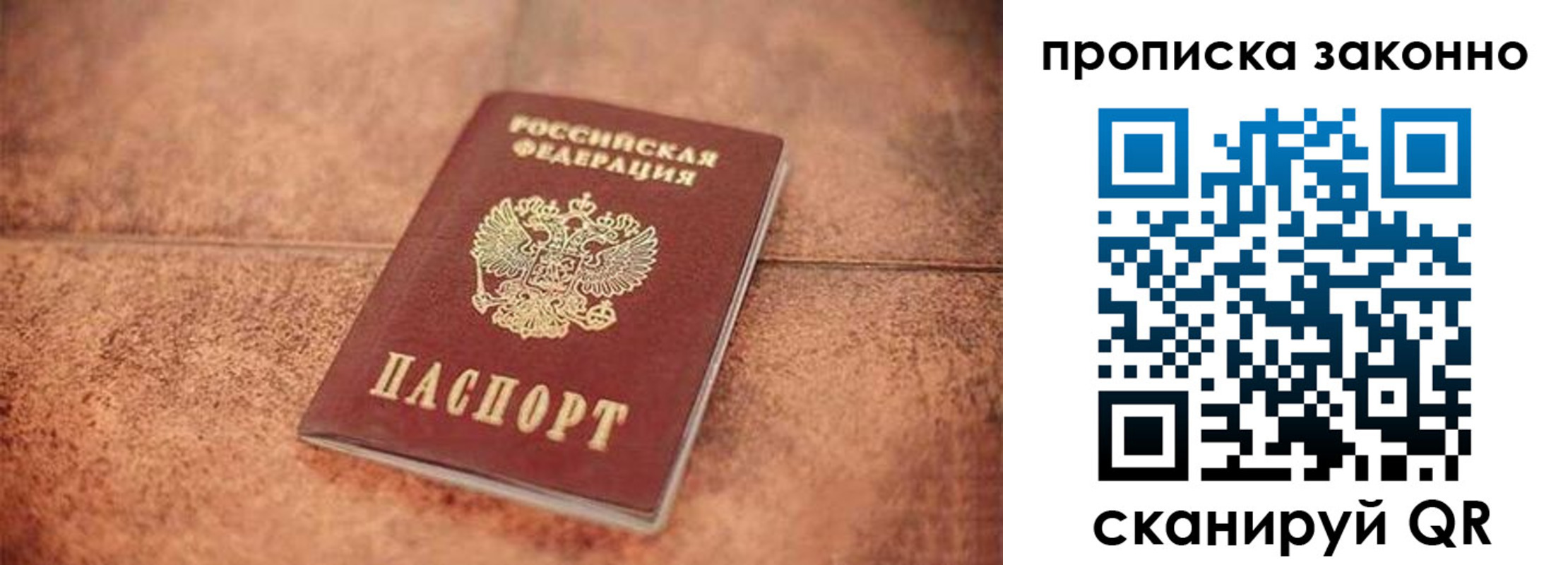 прописка 2025 в Магаданской области