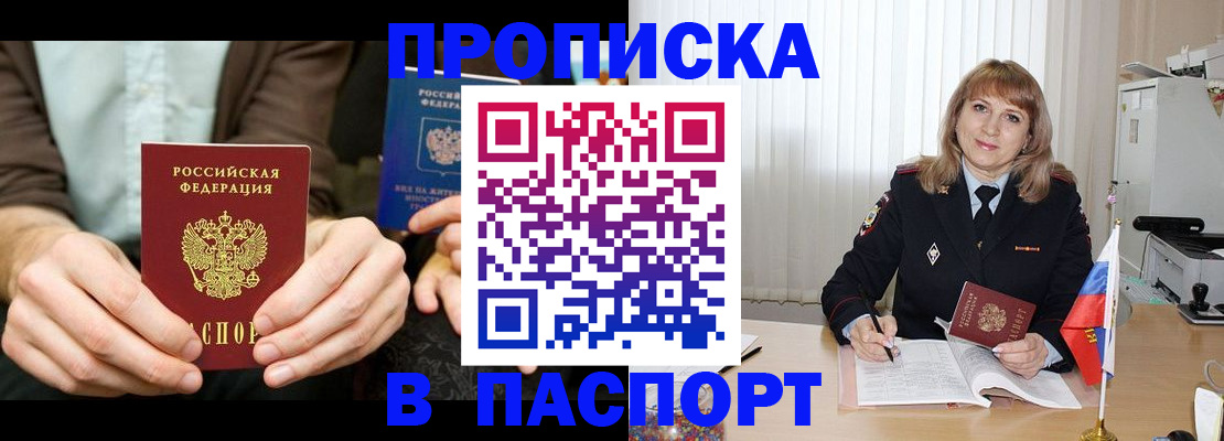временная регистрация 2025 в Магаданской области