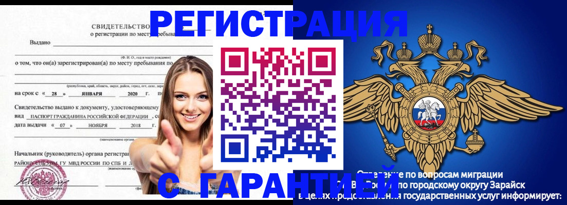 регистрация в Магаданской области